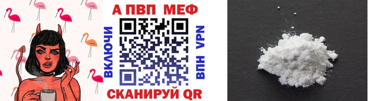 APVP мука  Верхняя Салда 