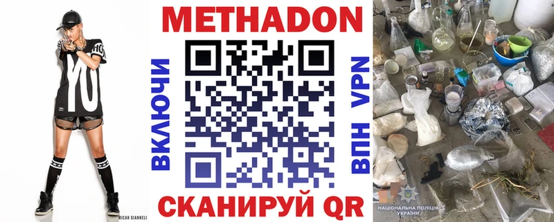 даркнет сайт  Верхняя Салда  нарко площадка Telegram  МЕТАДОН methadone 